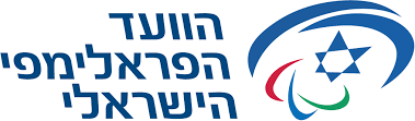 הוועד הפראלימפי הישראלי